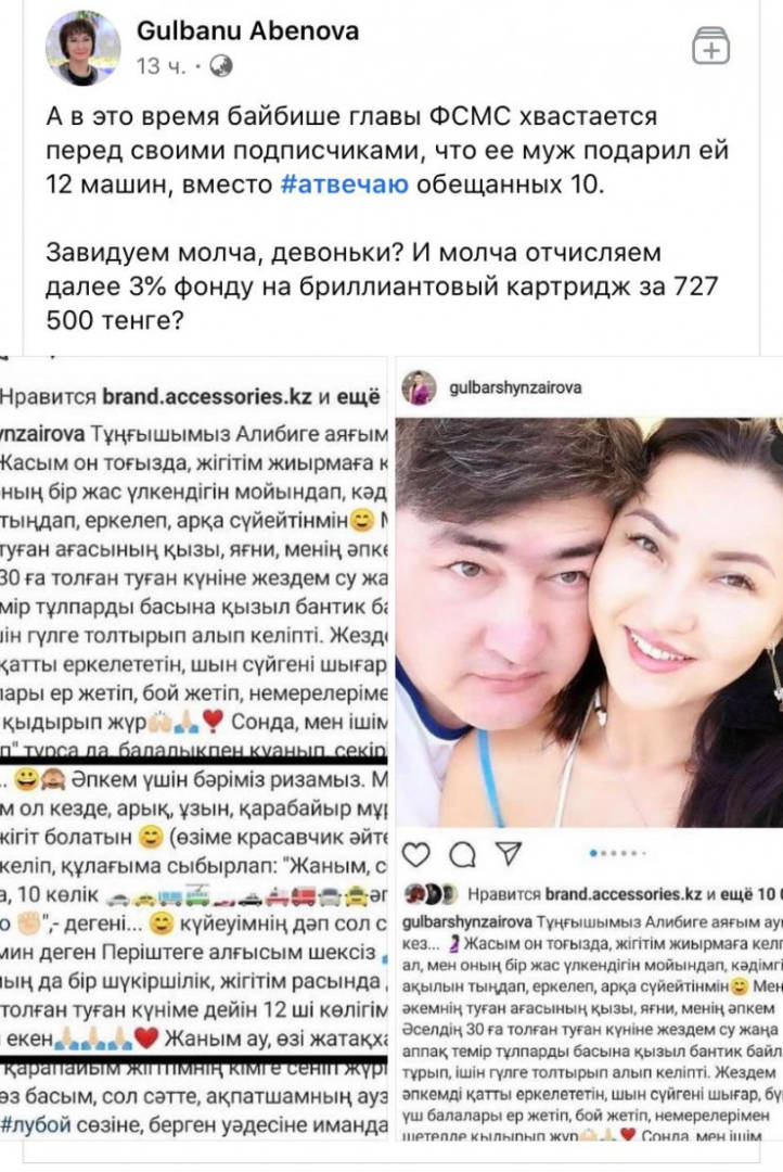 «Подарил 12-ю машину». В Сети обсуждают пост жены главы Фонда медстрахования