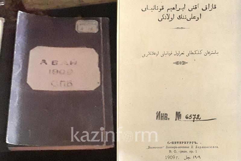 175 лет назад родился великий казахский поэт Абай