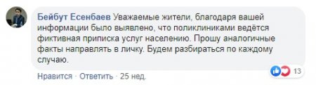 О фиктивных приписках в Damumed в Минздраве знали ещё в феврале