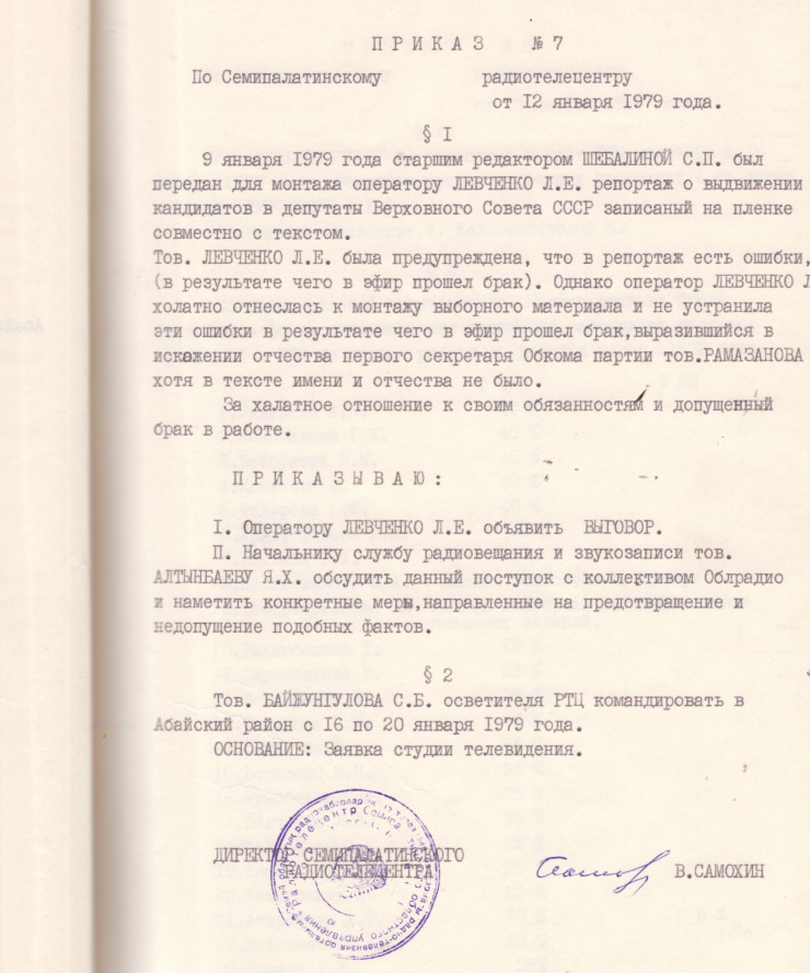 История семипалатинского телевидения