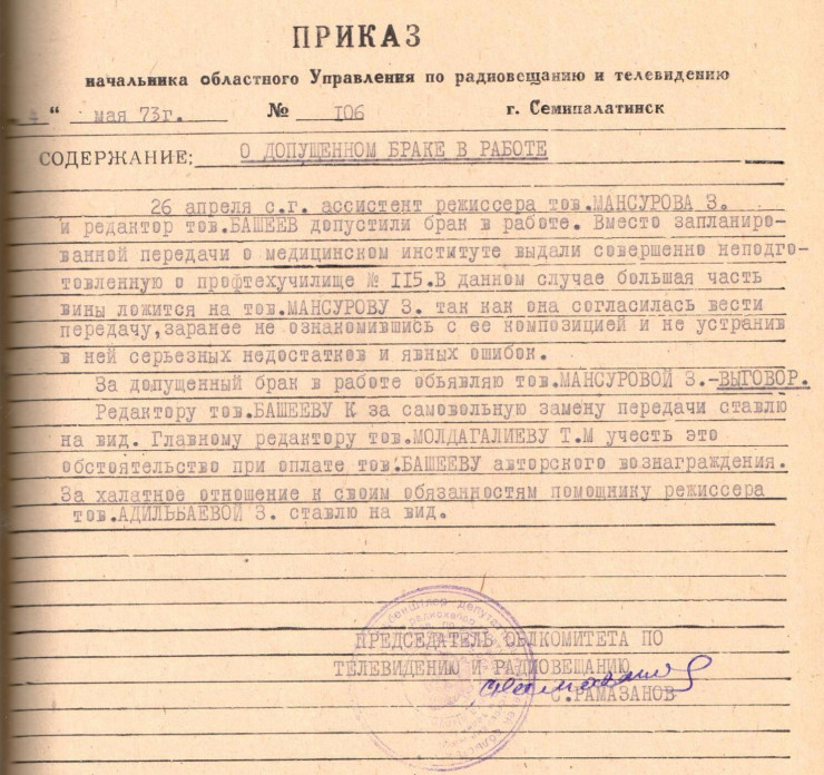 История семипалатинского телевидения