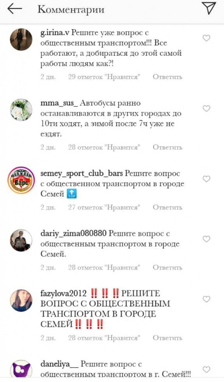 Жители Семея атаковали Instagram Даниала Ахметова