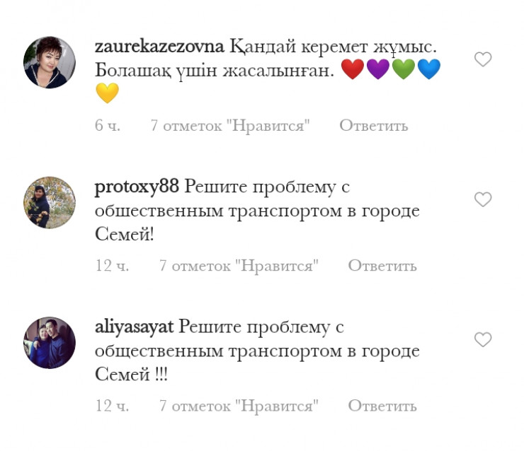 Жители Семея атаковали Instagram Даниала Ахметова