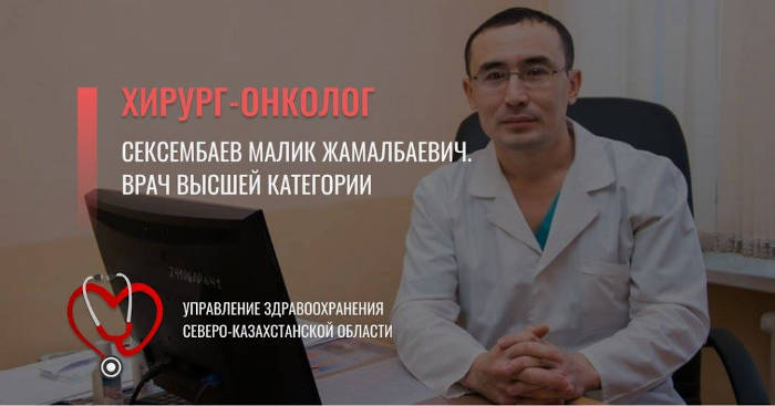Малик Сексембаев