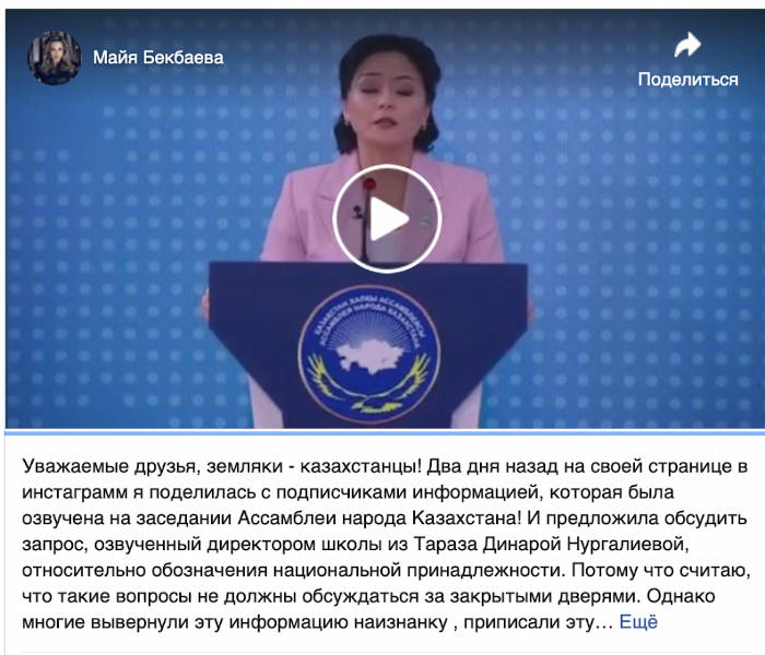 Как Ассамблея хотела всех казахами сделать