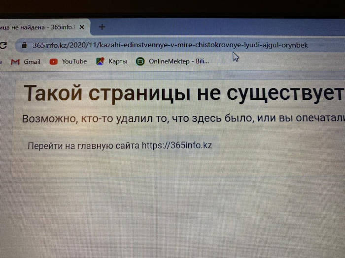 Как Ассамблея хотела всех казахами сделать