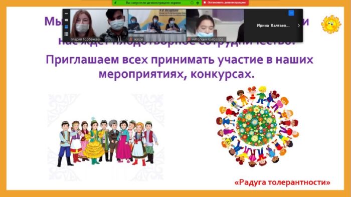 Конкурс-конференция «Школы толерантности»
