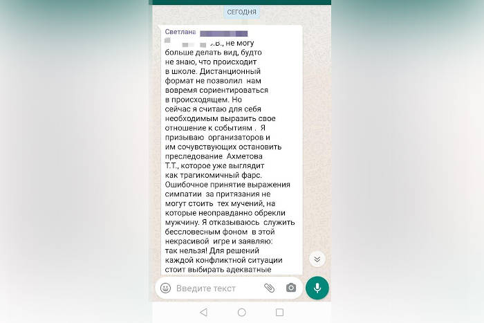 Директора школы обвиняют в сексуальном домогательстве