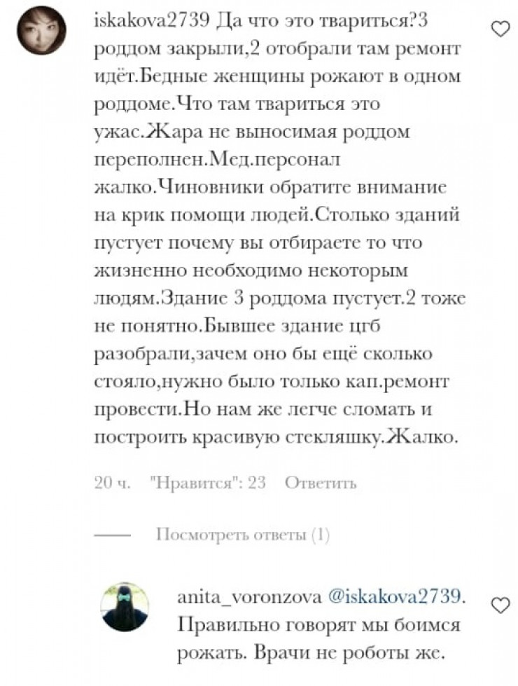 Семейчане взволнованы слухами о закрытии единственного в городе хосписа. 