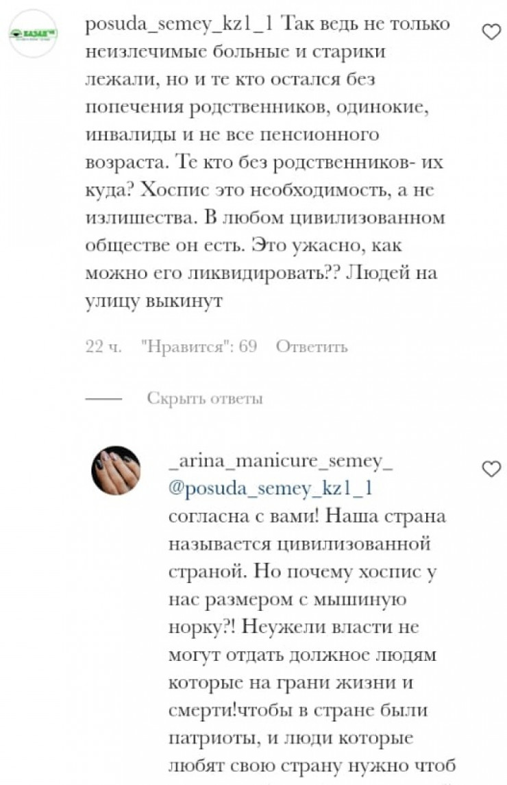 Семейчане взволнованы слухами о закрытии единственного в городе хосписа. 