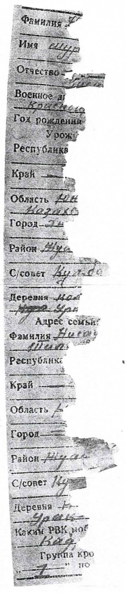 Через 76 лет после войны в родной аул вернулась душа солдата