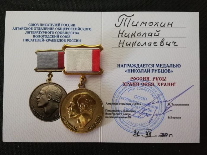 Медалью награжден учитель из Семея