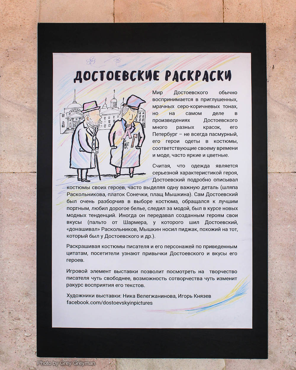Необычная выставка открылась в Семее