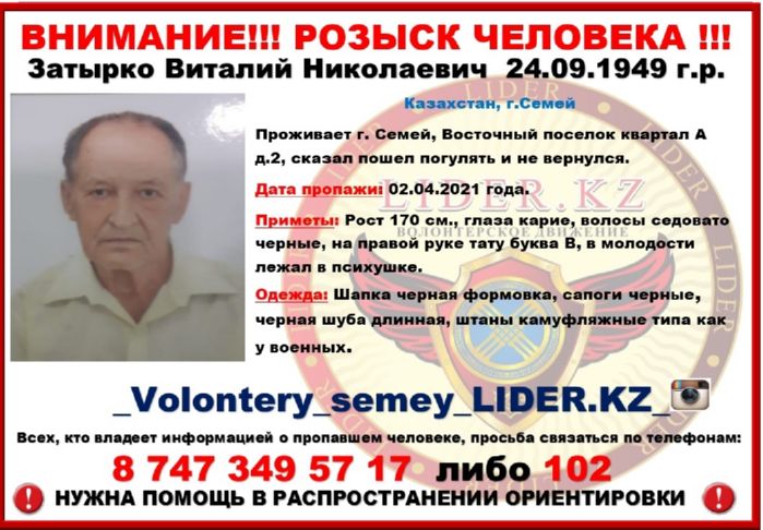 В Семее объявили в розыск двух мужчин
