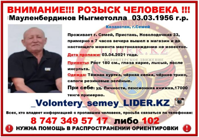 В Семее объявили в розыск двух мужчин