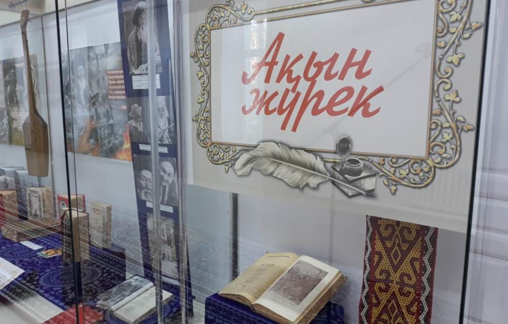 В Семее открылась выставка, посвященная казахским поэтам