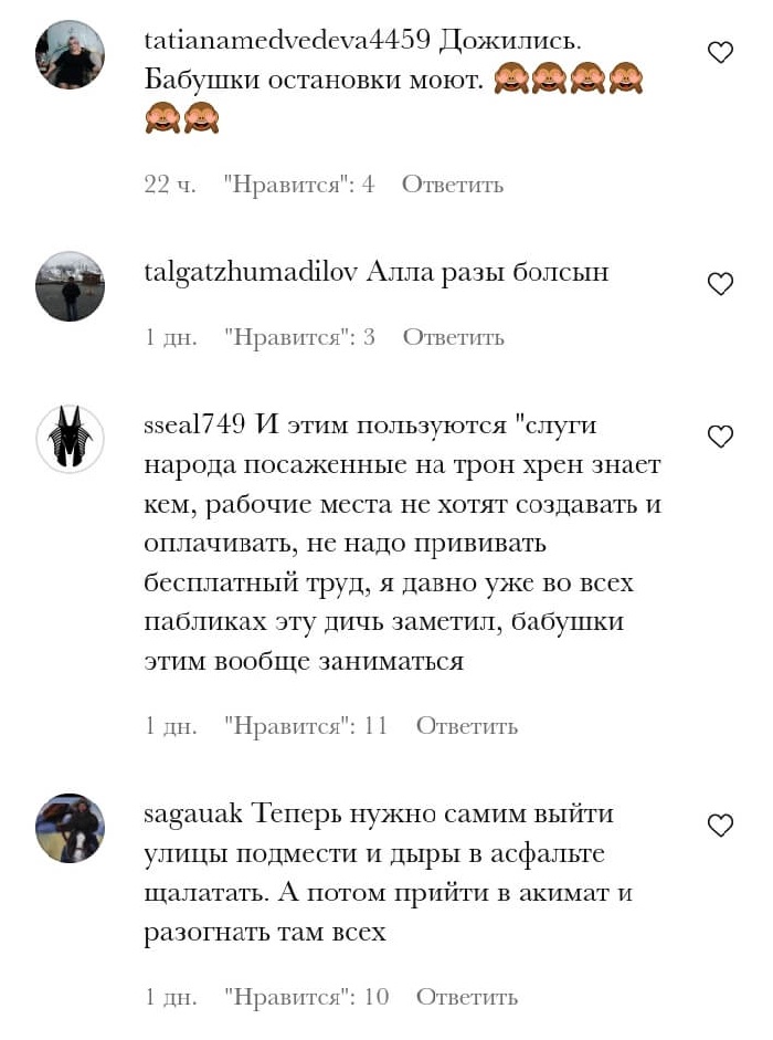 Популярным становится видео, на котором женщина в Семее моет остановку