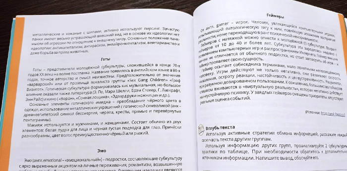 казахстанский учебник русского языка