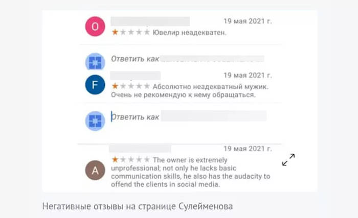 «Это хищницы экстракласса!» Известного ювелира атаковала мафия куртизанок
