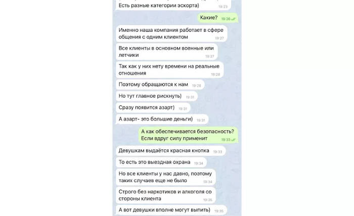 300 тысяч тенге за ночь. Казахстанок «вербуют» в эскорт в телеграм-чатах