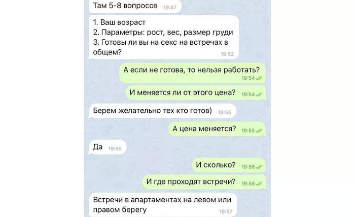 300 тысяч тенге за ночь. Казахстанок «вербуют» в эскорт в телеграм-чатах