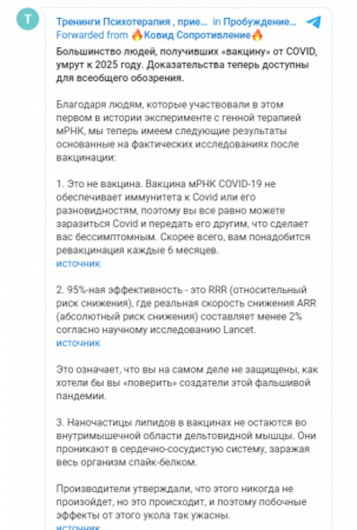 «Вакцинированные люди умрут к 2025 году»: казахстанцев пугают новой рассылкой