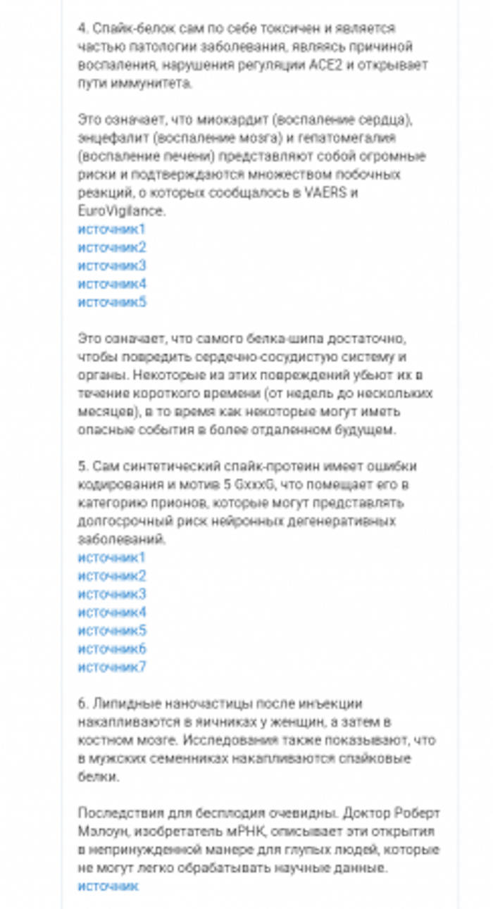 «Вакцинированные люди умрут к 2025 году»: казахстанцев пугают новой рассылкой