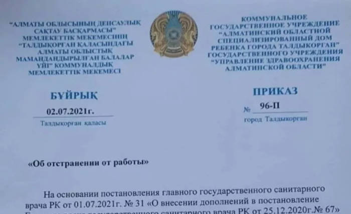 Воспитателя отстранили от работы за отказ от вакцинации
