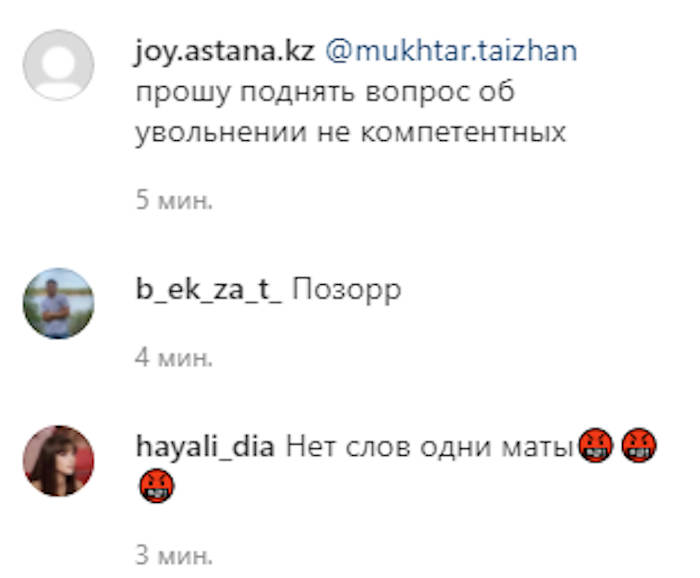Казахстанцы недовольны трансляцией Олимпиады отечественными каналами