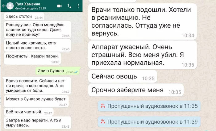 Женщина перед смертью от COVID-19 обвинила врачей