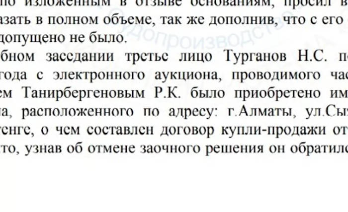 Дом алматинского стрелка убитый Турганов купил за 15 млн тенге
