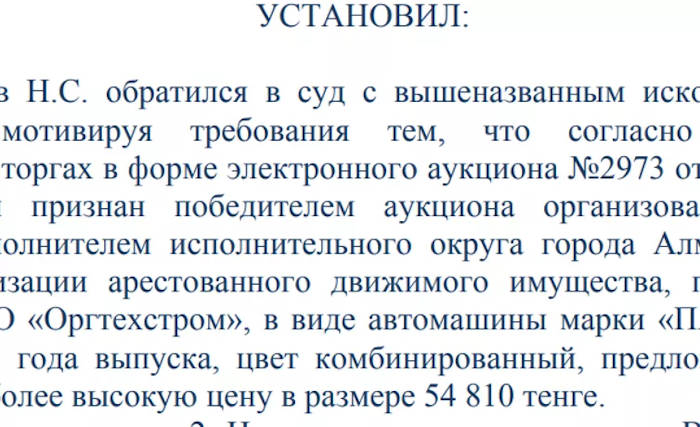 Дом алматинского стрелка убитый Турганов купил за 15 млн тенге