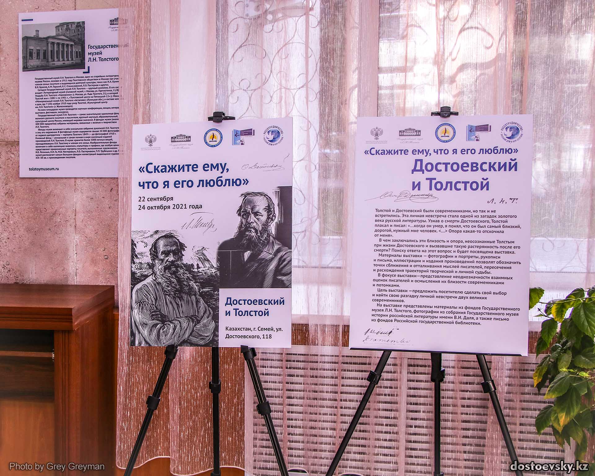Ф.М.Достоевский – памятные даты