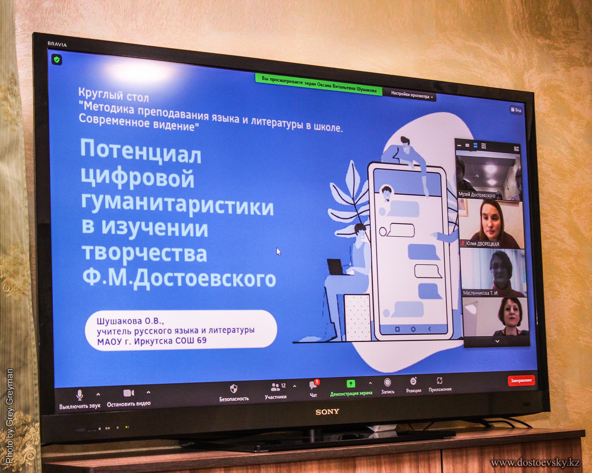 В Семее прошёл международный круглый стол на тему: «Методика преподавания языка и литературы в школе. Современное видение»