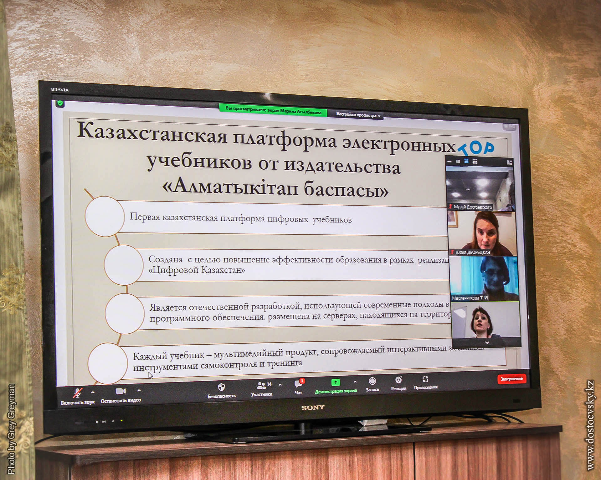 В Семее прошёл международный круглый стол на тему: «Методика преподавания языка и литературы в школе. Современное видение»