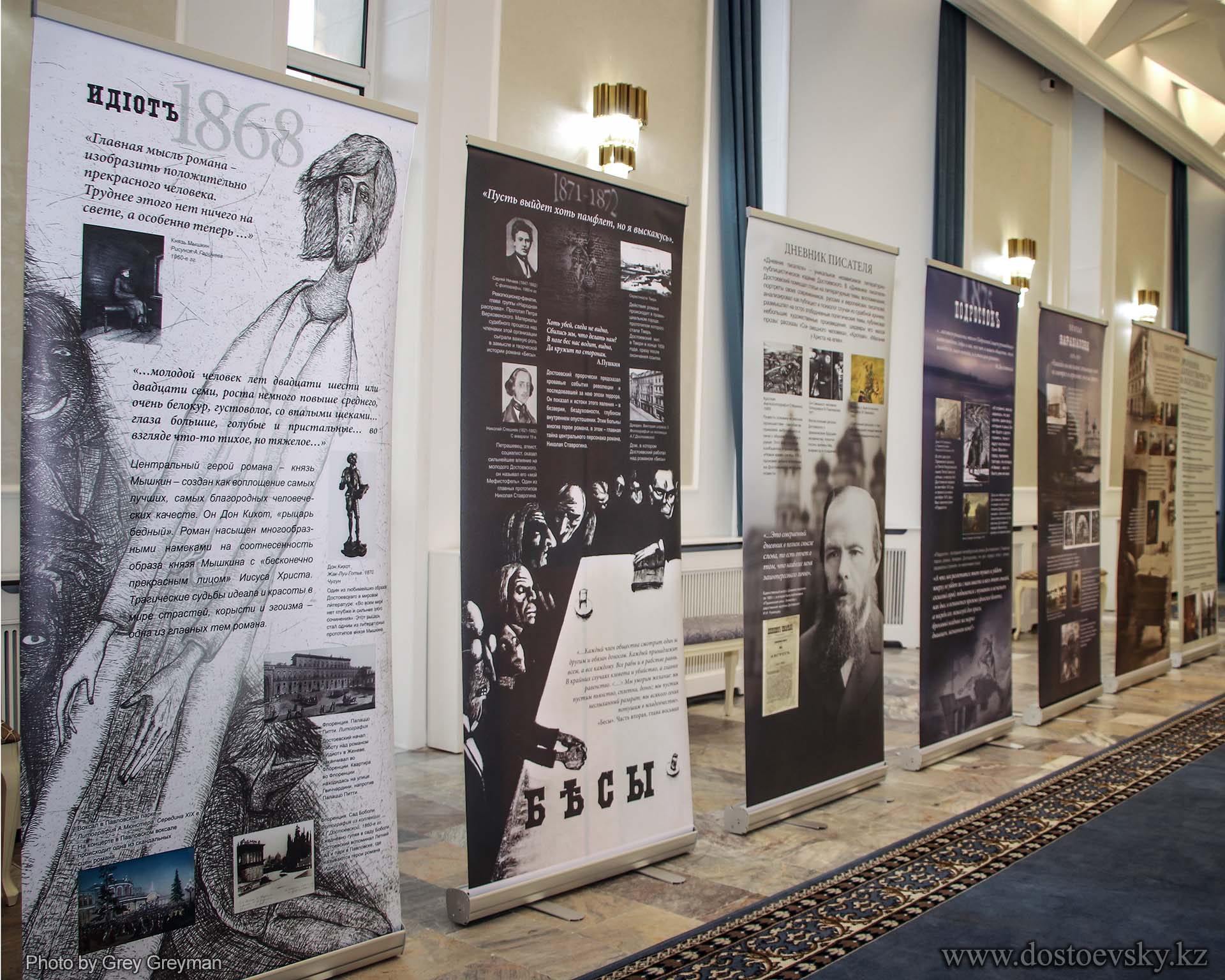 Мероприятия посвящённые 200-летию со дня рождения Федора Михайловича Достоевского прошли в Семее