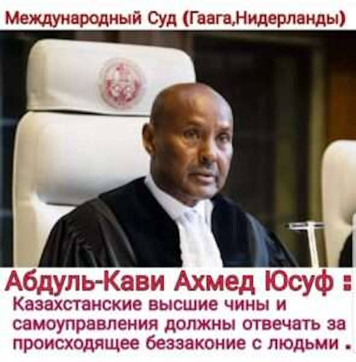 Фейк распространяют в Казнете о том, что чиновников будут судить в Гааге