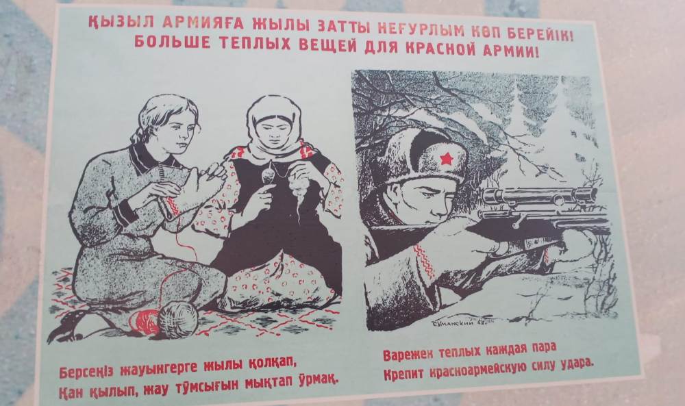 В Семее открылась выставка о воинах-казахстанцах Сталинградской битвы