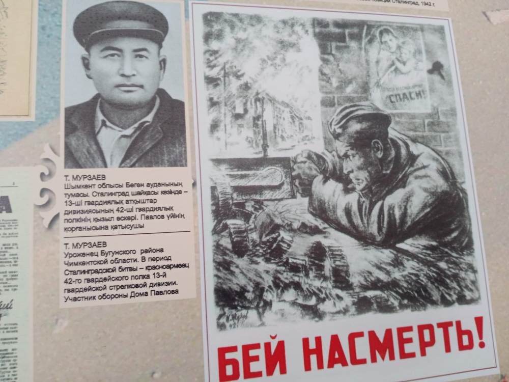 В Семее открылась выставка о воинах-казахстанцах Сталинградской битвы
