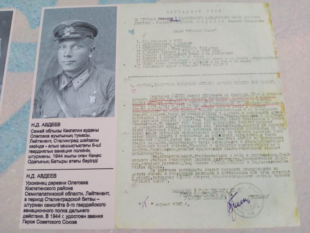 В Семее открылась выставка о воинах-казахстанцах Сталинградской битвы