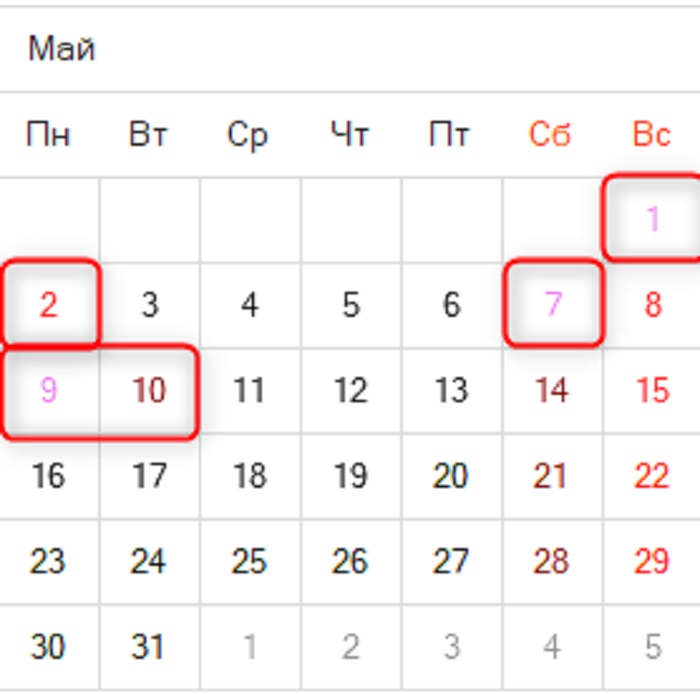 Как отдыхаем в мае 2022 года?