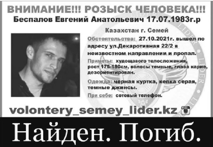 Мумифицированное тело мужчины нашли в полукилометре от реки Иртыш в Семее