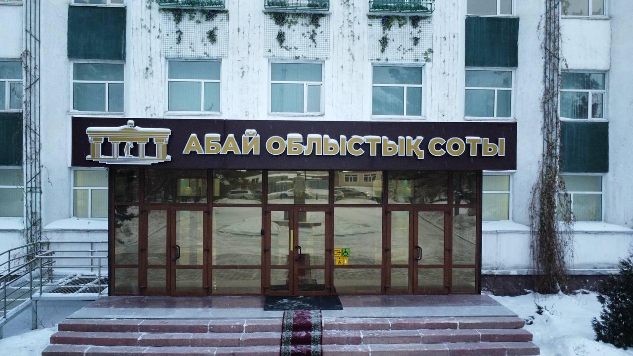 В Семее состоялось торжественное открытие здания областного суда