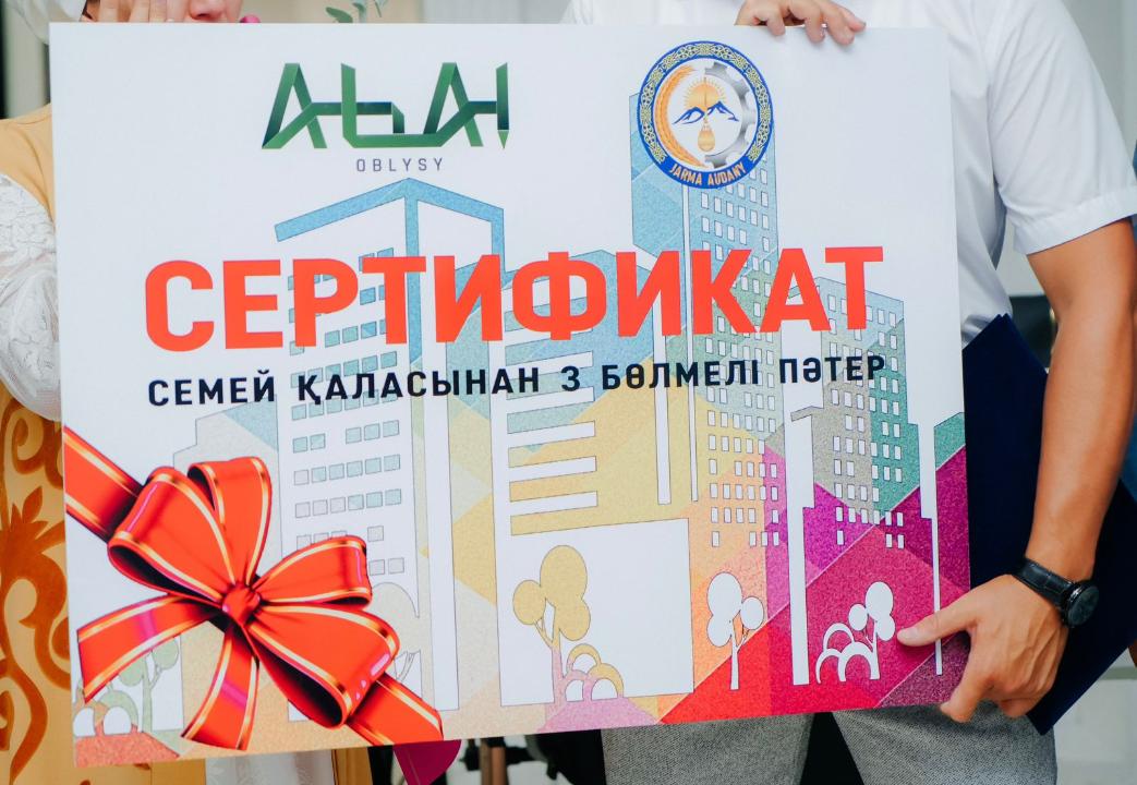 В Абайской области семье, где родились тройняшки, выдали трёхкомнатную квартиру