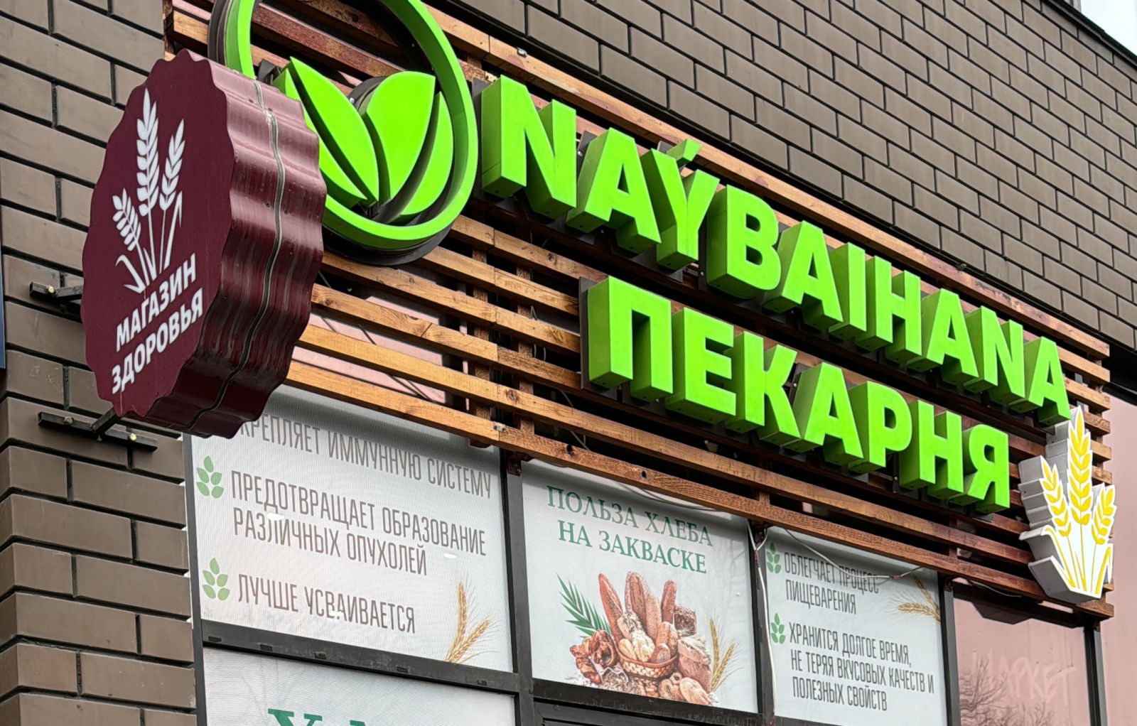 Охрана природы начинается с малого: владелец Экомаркета о бережности к себе и планете