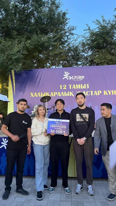 В Семее отпраздновали Международный день молодежи
