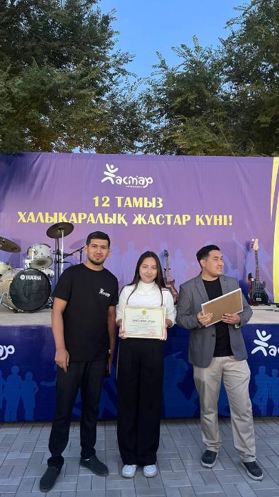 В Семее отпраздновали Международный день молодежи