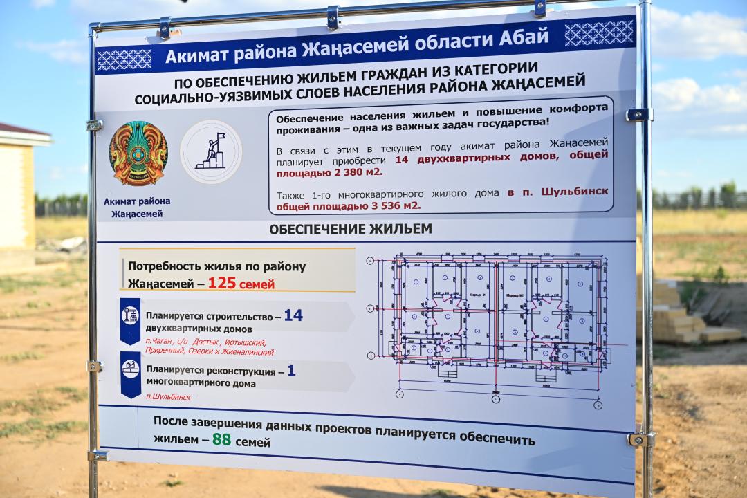 В селе Приречное ведется строительство жилых домов