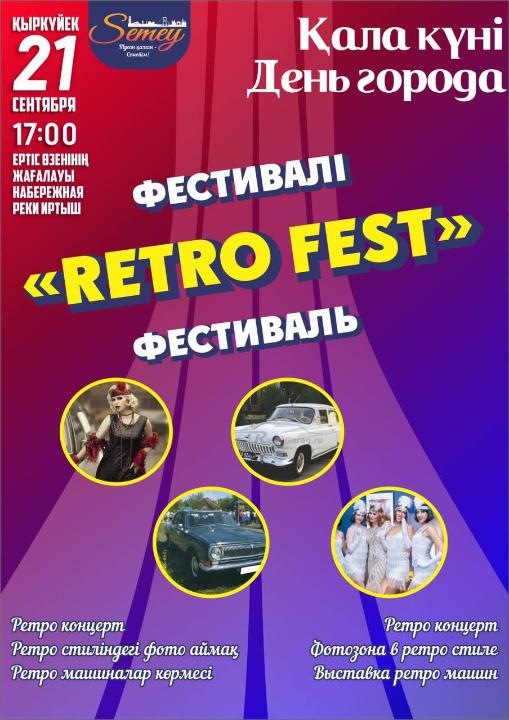 В Семее отметят День города