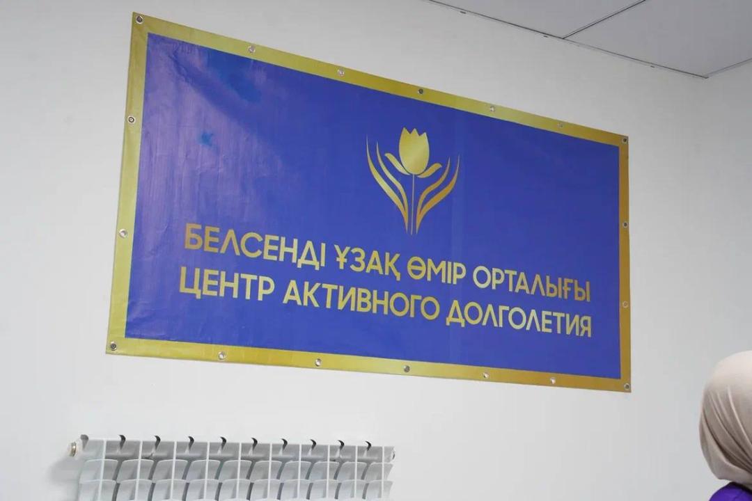 На левобережье Семея открылся филиал Центра активного долголетия